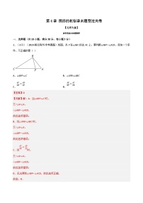 北师大版九年级数学上册 专题4.9 图形的相似章末题型过关卷（学生版）