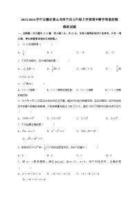 2023-2024学年安徽省黄山市休宁县七年级上学期期中数学质量检测模拟试题（含答案）