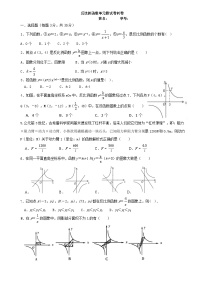 长郡双语九年级周测数学试卷——反比例函数单元测试