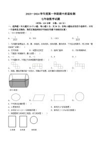 山东省菏泽市东明县2023-2024学年七年级上学期期中数学试题