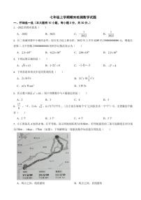 浙江省金华市七年级上学期期末检测数学试题附参考答案