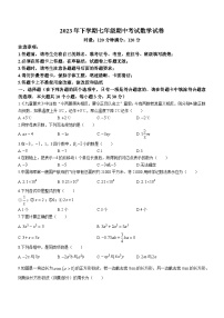 湖南省株洲市渌口区2023-2024学年七年级上学期期中数学试题