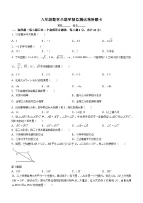 四川省宜宾市筠连县民主初级中学2023-2024学年八年级上学期期中数学试题(无答案)