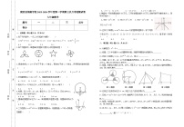 甘肃省定西市陇西县镇南九年制学校2023-2024学年九年级上学期12月月考数学试题