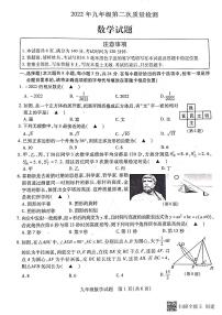 2022年江苏省徐州市丰县第二次模拟考试数学试卷(图片版无答案)