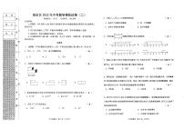 辽宁省沈阳市皇姑区2022年初三二模数学试卷