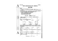 陕西省铜川市王益区2021-2022学年下学期九年级初中学业水平第一次模拟数学 试卷