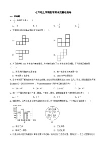 安徽省合肥市2023年七年级上学期数学期末质量检测卷附答案