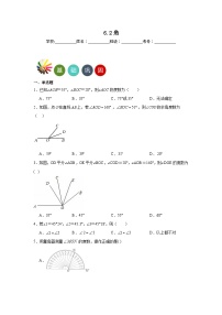 初中数学苏科版七年级上册6.2 角精练