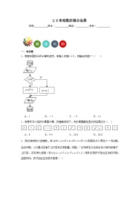 数学苏科版第2章 有理数2.8 有理数的混合运算同步训练题