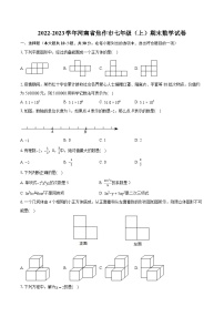 2022-2023学年河南省焦作市七年级（上）期末数学试卷（含答案解析）