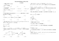 河南省南阳市桐柏县方树泉中学2023-2024学年九年级上学期12月月考数学试题