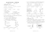 辽宁省阜新市实验中学2023-2024学年九年级上学期期中数学试卷