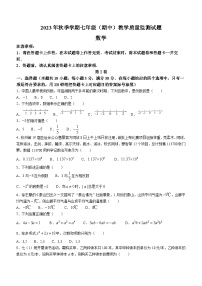 广西壮族自治区柳州市柳江区2023-2024学年七年级上学期期中数学试题