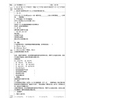 初中数学第17章  一元二次方程17.1 一元二次方程教学设计及反思