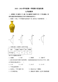 辽宁省锦州市黑山县2023-2024学年七年级上学期期中数学试题（含解析）