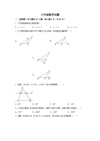 湖北省荆门市钟祥市2023-2024学年八年级上学期月考数学试题（含解析）