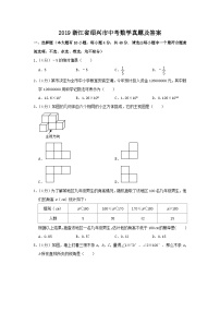 2019浙江省绍兴市中考数学真题及答案