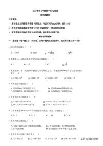 湖北省黄石大冶市2023-2024学年七年级上期中数学试卷（含答案）