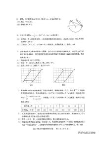 湖北省黄石大冶市2023-2024学年九年级上学期期中数学试卷