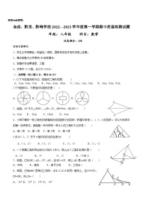 贵州省黔西南州兴仁市黔龙、黔峰、金成学校2022-2023学年八年级上学期期中质量检测数学试卷