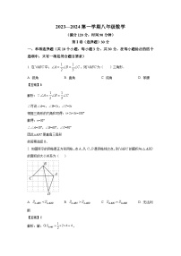 山西省朔州市怀仁市2023-2024学年八年级上学期9月月考数学试卷(含解析)