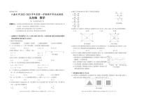 贵州省六盘水市2023届九年级上学期期中考试数学试卷