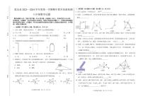 吉林省松原市乾安县2023-2024学年八年级上学期期中检测数学试卷（PDF版）