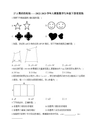 数学九年级下册27.1 图形的相似同步练习题