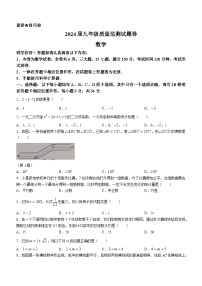 贵州省贵阳市2023-2024学年九年级上学期期中数学试题