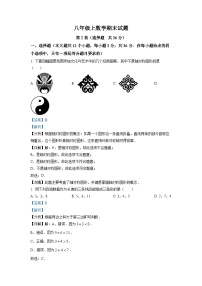 八年级上学期期末数学试题 (2)