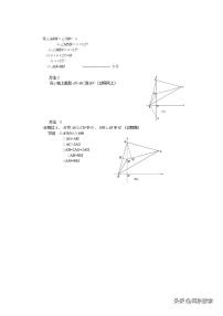 黄石八中教联体2023-2024学年八上期中数学试卷（含答案）