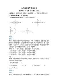 八年级上学期期末数学试题 (162)