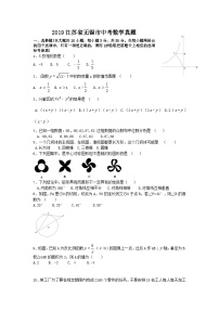 2019江苏省无锡市中考数学真题