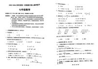 广东省江门市紫茶中学2023-2024学年七年级上学期期中考试数学试题