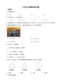 湖北省2023年七年级上学期期末数学试题附答案