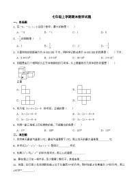 吉林省白城市2023年七年级上学期期末数学试题附答案