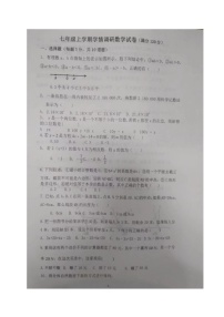 辽宁省辽阳市部分学校2023-2024学年七年级上学期第二次月考数学试题