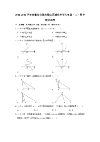 安徽省合肥市蜀山区琥珀中学2021-2022学年八年级上学期期中数学试卷