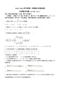 山东省烟台市牟平区2023-2024学年九年级上学期期中数学试题