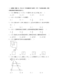 北师大版四川省雅安市九年级上册期末数学试卷（含详细解析）