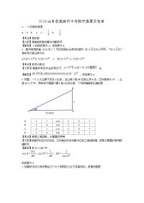 2019山东省威海市中考数学真题及答案