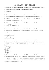 2023年湖北黄冈中考数学真题及答案