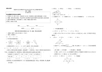 江苏省南通市海门区东洲国际学校2023-—2024学年八年级上学期期末模拟考试数学卷