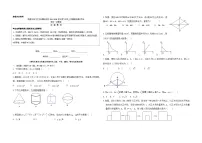 江苏省南通市海门区东洲国际学校2023-2024学年度九年级上学期期末模拟考试数学试卷