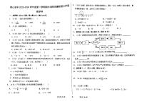 广东省江门市楼山初级中学2023-2024学年七年级上学期期中考试数学试题