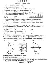 江苏省苏州高新区第一初级中学校2023—-2024学年上学期九年级数学12月月考反馈试卷