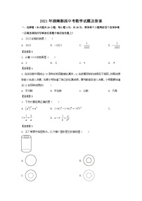 2021年湖南湘西中考数学试题及答案