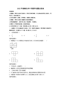 2022年湖南长沙中考数学试题及答案