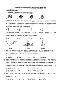 河南省郑州市二七区京广实验中学2023-2024学年上学期九年级数学第三次学习比赛数学试卷（12月）